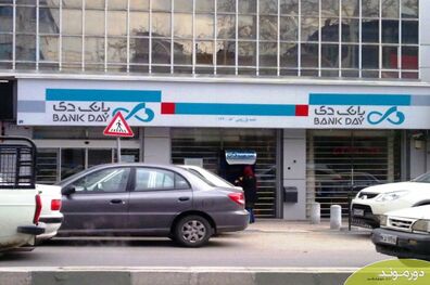 افتتاح نخستین شعبه مجازی « فرا دی» در بانک دی