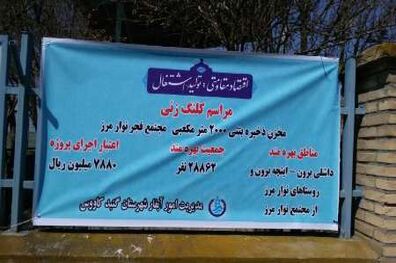 بازدید استاندار گلستان/ فاز اول و دوم مجتمع آبرسانی فجر گنبدکاووس تابستان افتتاح می شود