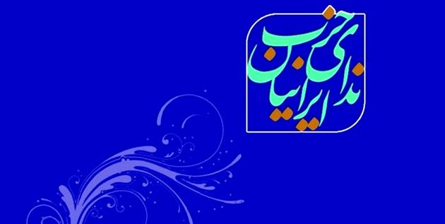 هشدار حزب ندای ایرانیان در خصوص بازگشایی مدارس 