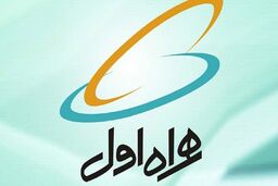 هدیه همراه اول به مردم آبادان
