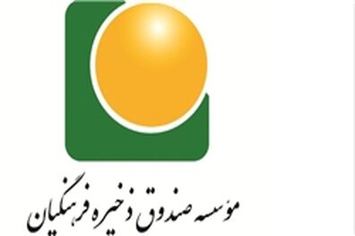سرنخ های جدید از تخلفات صندوق ذخیره فرهنگیان کشف شد
