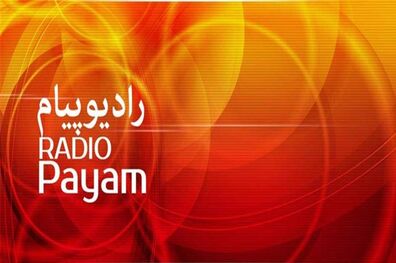 ویژه برنامه‌های رادیو پیام و رادیو آوا در ماه محرم و صفر