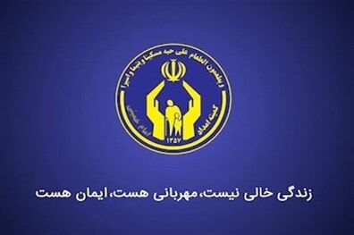 ثبت نام ۱۷۰ هزار حامی جدید طرح اکرام ایتام