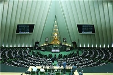 پنجمین جلسه علنی بررسی بودجه 96 در مجلس پایان یافت/ نشست بعدی؛ ساعت 18:30 دقیقه