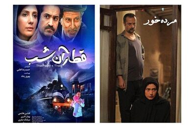 اکران دو فیلم ایرانی در جشنواره فیلم چنای هند