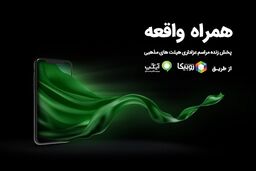 حمایت همراه اول از پخش زنده مراسم هیات‌ها در ایام محرم