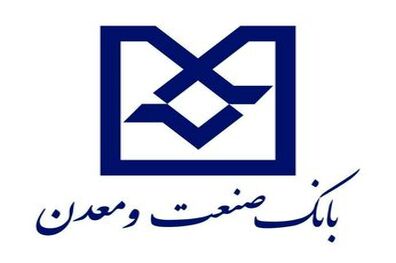 پتروشیمی هنگام با تسهیلات بانک صنعت و معدن به بهره برداری می رسد