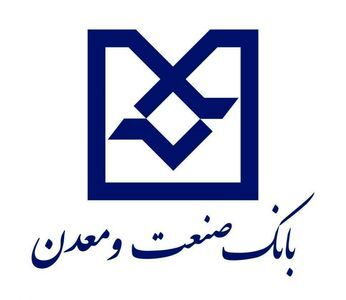 پتروشیمی هنگام با تسهیلات بانک صنعت و معدن به بهره برداری می رسد