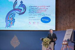 اختتامیه سیزدهمین جشنواره شعر فجر برگزار شد