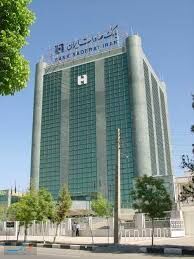اهدای جوایز حساب های قرض الحسنه بانک صادرات ایران 