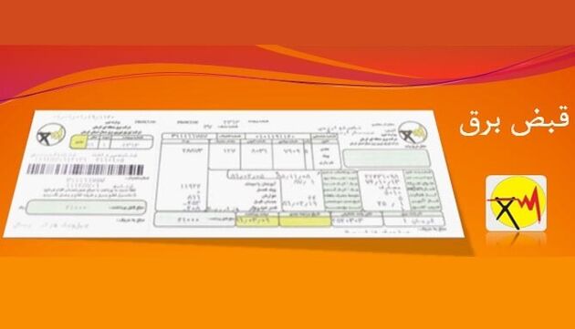 برق امید ۱۰ درصد از میزان برق مصرفی را کاهش خواهد داد