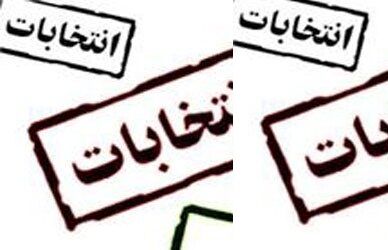 رویش قارچ‌گونه نیوزهای انتخاباتی