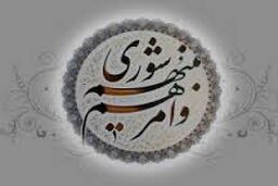 1266 داوطلب در شورای اسلامی شهرها و روستاهای گنبدکاووس با هم رقابت می کنند