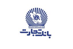 بانک تجارت اولین برات الکترونیک سپامی را صادر کرد
