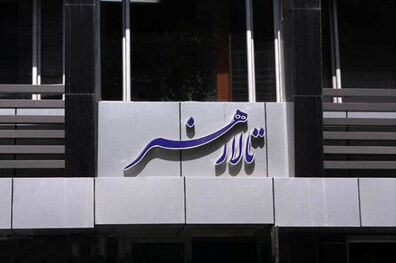 نمایش شازده کوچولو در تالار هنر اجرا می شود