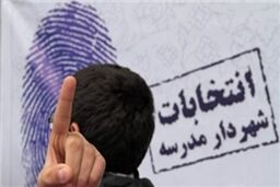 برگزاری آیین تنفیذ احکام 400 شهردار مدرسه