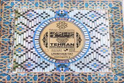 خشت طلایی 2016 به میدان استقلال اصفهان رسید