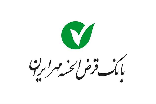 تقدیر رئیس سازمان مدیریت بحران از بانک مهر ایران