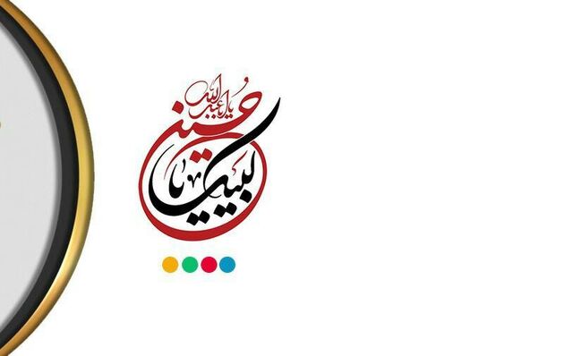 ویژه برنامه های شبکه نسیم برای اربعین