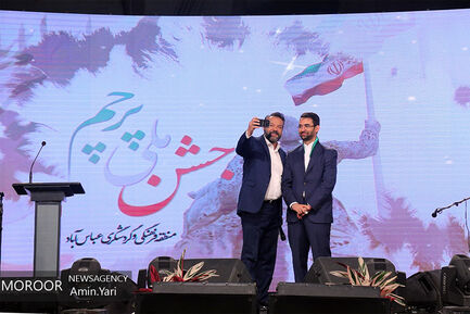 جشن ملی پرچم