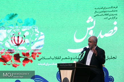 تجلیل از برگزیدگان شعر و ادبیات انقلاب 