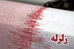  شهرستان بروجرد ۳ بار لرزید