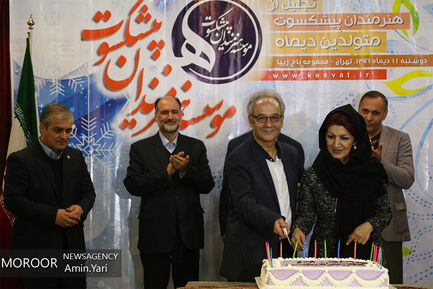 جشن تولد هنرمندان پیشکسوت متولد دی ماه