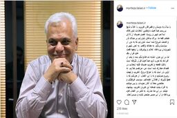 پست اینستاگرامی سردار طلایی در خصوص شایعه رد صلاحیت شدنش