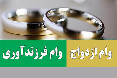 تقدیر عضو هیات رئیسه مجلس از عملکرد بانک ملت در زمینه تسهیلات ازدواج و فرزندآوری