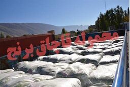 کشف 15 تن برنج قاچاق در خمینی شهر 