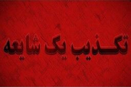 
تکذیب محدودیت پرواز در کشور
