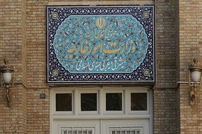 بیانیه وزارت خارجه ایران در خصوص پایان محدودیت ‌های تسلیحاتی 
