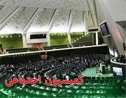 بازدید اعضای کمیسیون اجتماعی از صندوق کارآفرینی امید