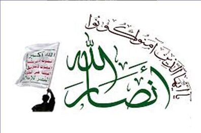 هشدار انصارالله به آمریکا