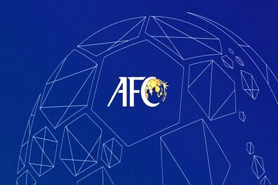 مصوبات جدید کمیته اجرایی AFC اعلام شد