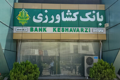 حضور مدیرعامل بانک کشاورزی در سی و دومین آیین تجلیل از نمونه های ملی بخش کشاورزی