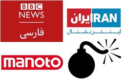 تحقیقات دادستانی تهران درخصوص شبکه های فارسی زبان ضد ایرانی آغاز شد