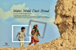 راه یابی مستند آب، باد، خاک، نان به جشنواره کودک سیاتل