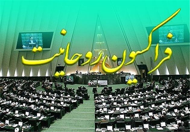 ۳۲ عضو فراکسیون روحانیت مجلس یازدهم اعلام شدند