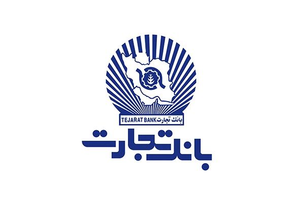 مجامع عمومی عادی سالیانه و عادی بطور فوقالعاده بانکتجارت برگزار میشود