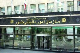 ستاد اجرایی فرمان حضرت امام مالیات عملکرد کلیه فعالیت های اقتصادی خود را پرداخت کرده است