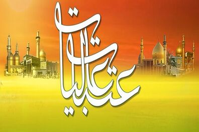 ۵۰ هزار زائر می‌توانند تا عید غدیر خم بدون ویزا عازم عتبات عالیات شوند