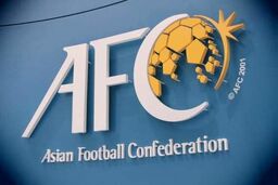 بحرین میزبان جلسه شورای عمومی AFC