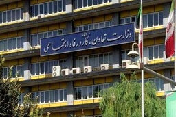 وزارت رفاه برای یارانه پیامک ارسال نمی کند