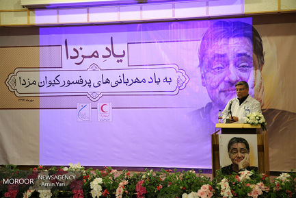 گردهمایی « یاد مزدا »