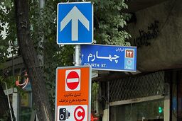 آغاز اجرای سراسری طرح LEZ در تهران