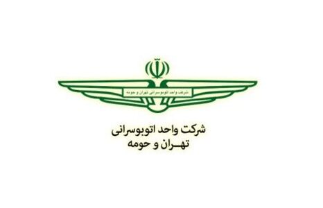ترفع مدیر عامل شرکت واحد اتوبوسرانی شد