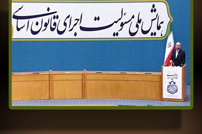 ایران قوی، تنها در پرتو اجرای دقیق قانون اساسی به رشد و بالندگی خواهد رسید
