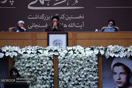 بزرگداشت آیت الله هاشمی رفسنجانی