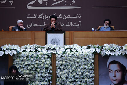 بزرگداشت آیت الله هاشمی رفسنجانی